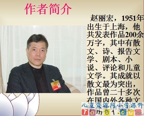 山雨课件9