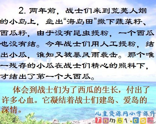 彩色的翅膀课件6