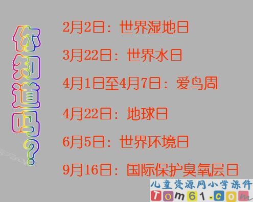 大瀑布的葬礼课件24