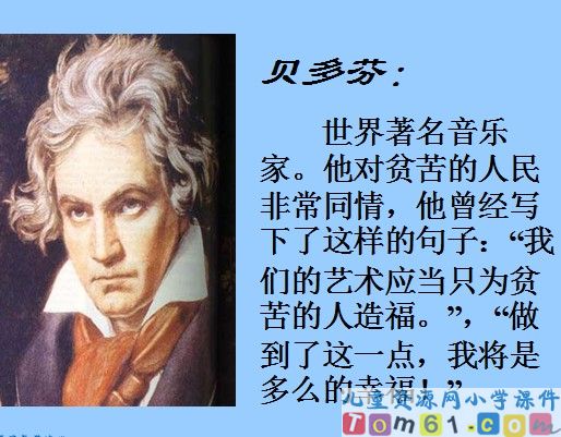 月光曲课件26