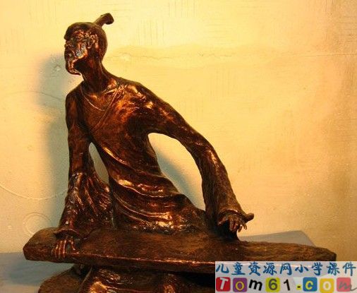 伯牙绝弦课件15