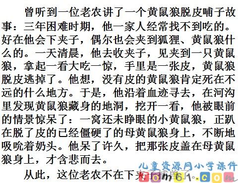 金色的脚印课件13