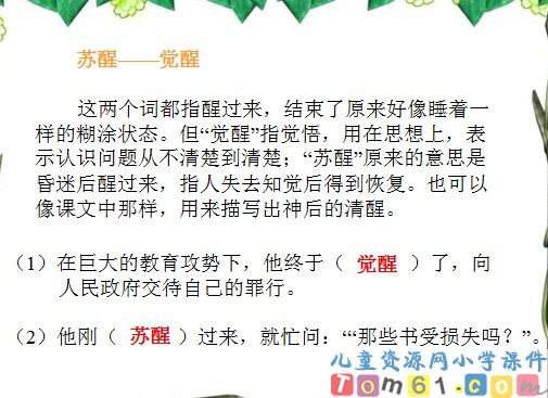 月光曲课件11
