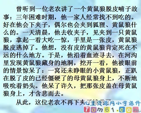 金色的脚印课件19