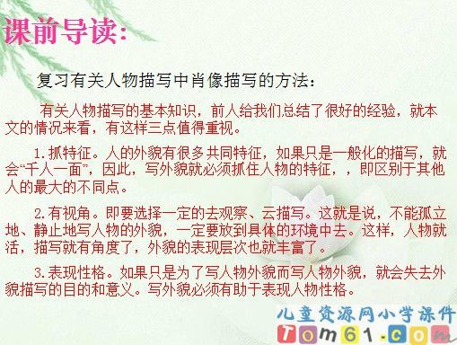 一面课件6