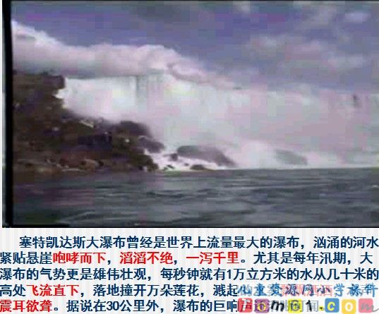 大瀑布的葬礼课件17