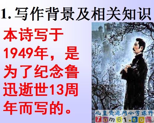 有的人课件9
