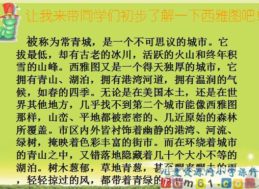 这片土地是神圣的课件10