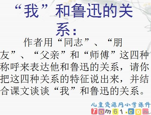 一面课件8