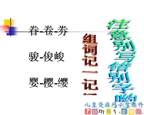 这片土地是神圣的课件19