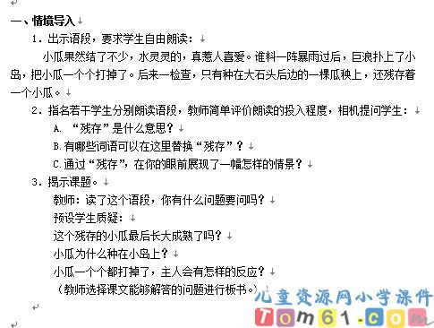 彩色的翅膀教案2