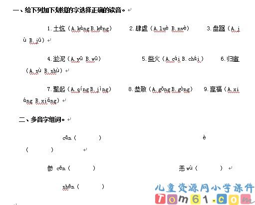 青山不老试卷1