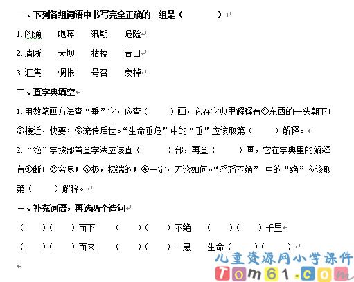 大瀑布的葬礼试卷1