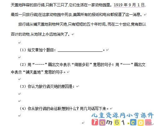 最后一头战象试卷