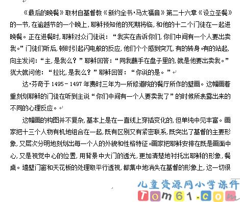 蒙娜丽莎之约试卷