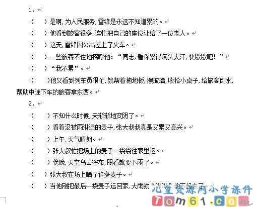 我的舞台试卷