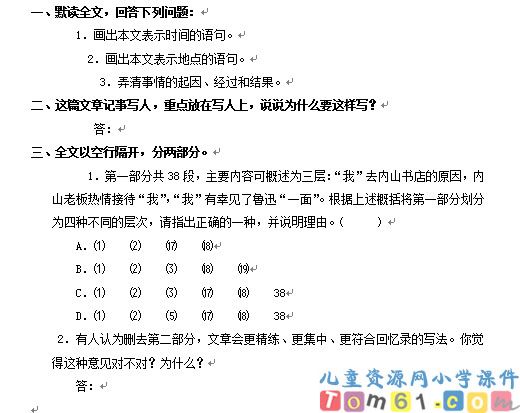 一面试卷