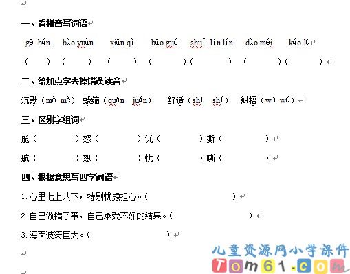 穷人试卷1