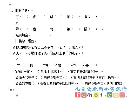穷人试卷2