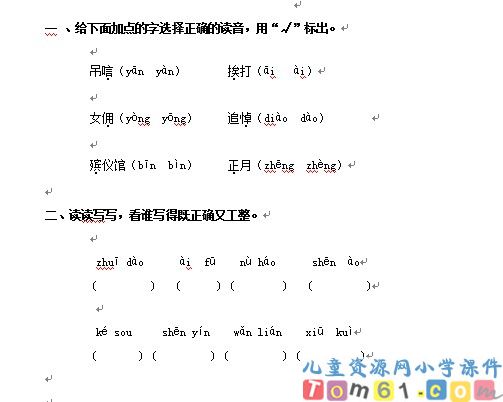 我的伯父鲁迅先生试卷