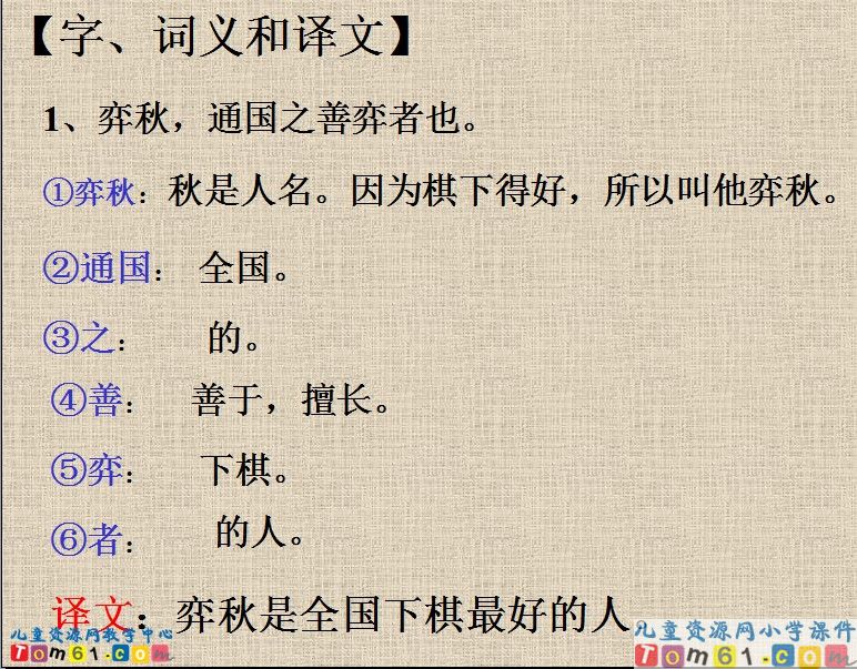 学弈