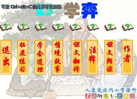 学弈