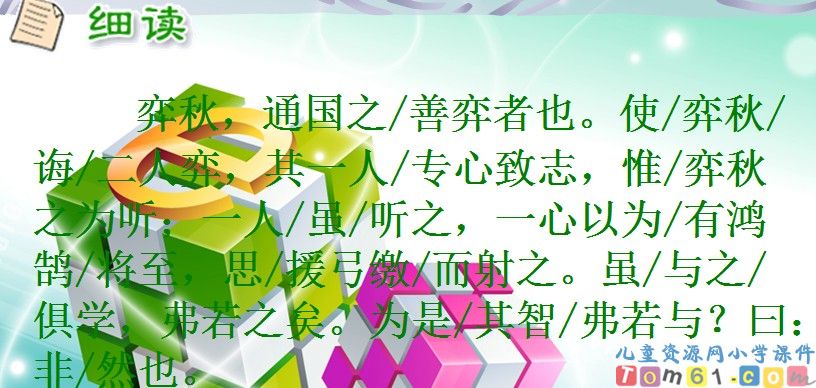学弈