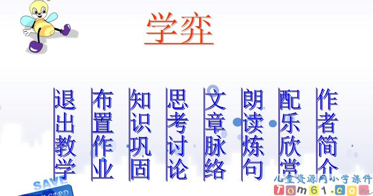 学弈