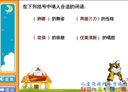藏戏