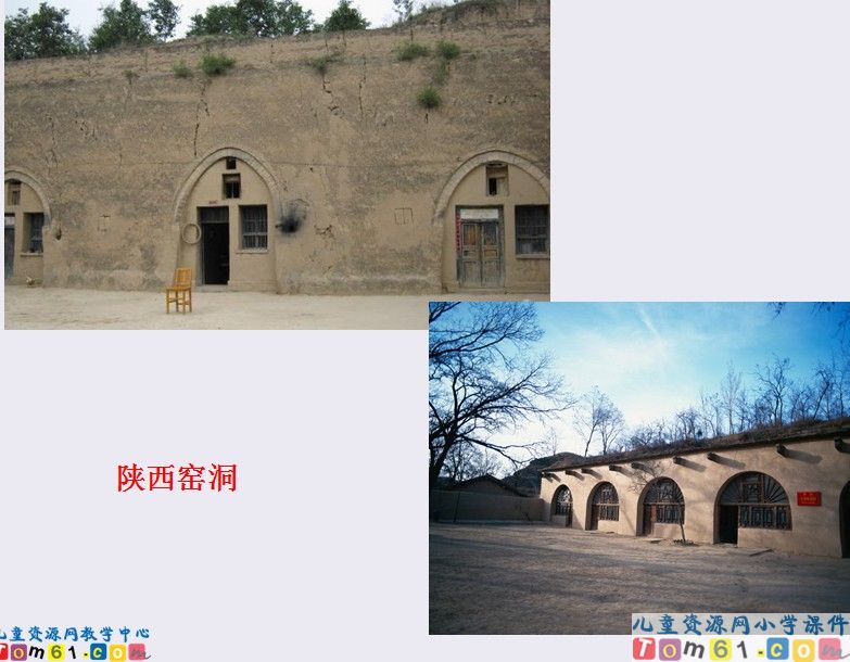 各具特色的民居