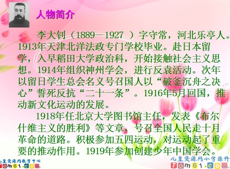 十六年前的回忆