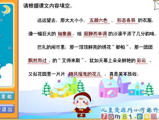 和田的维吾尔