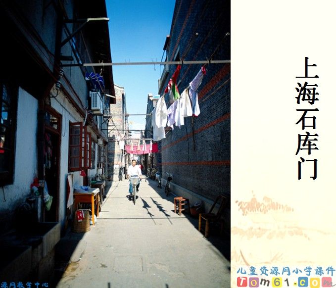 各具特色的民居