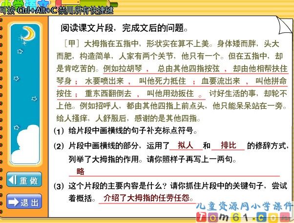 手指