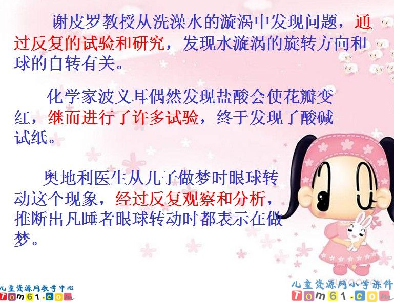 真理诞生于一百个问号之后