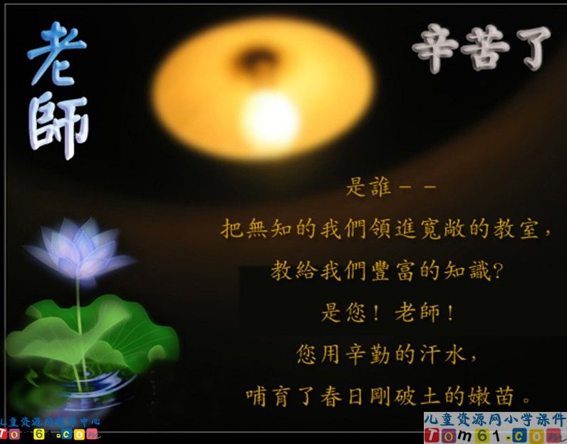 我最好的老师