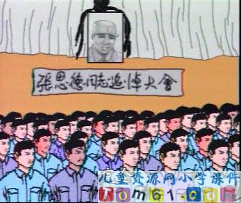 为人民服务