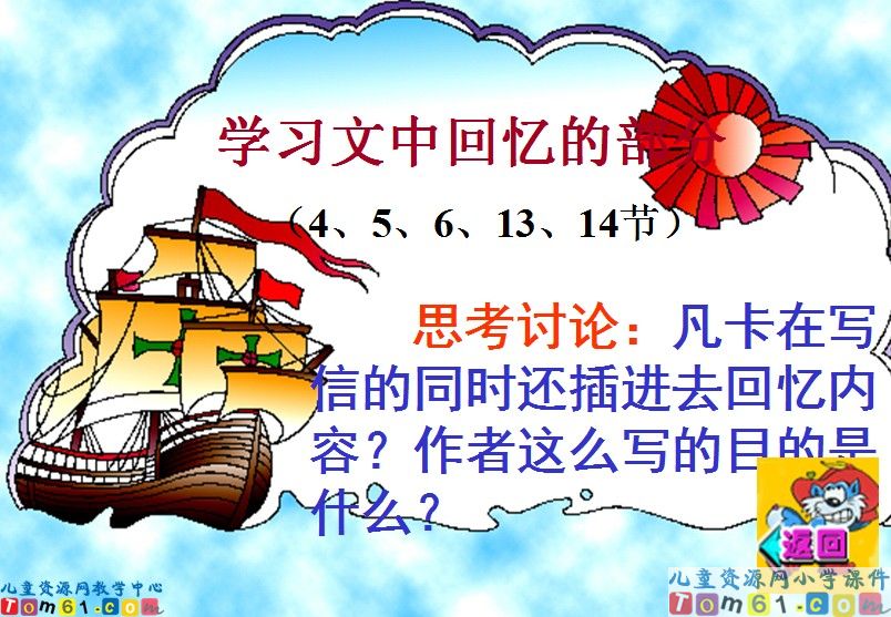 凡卡