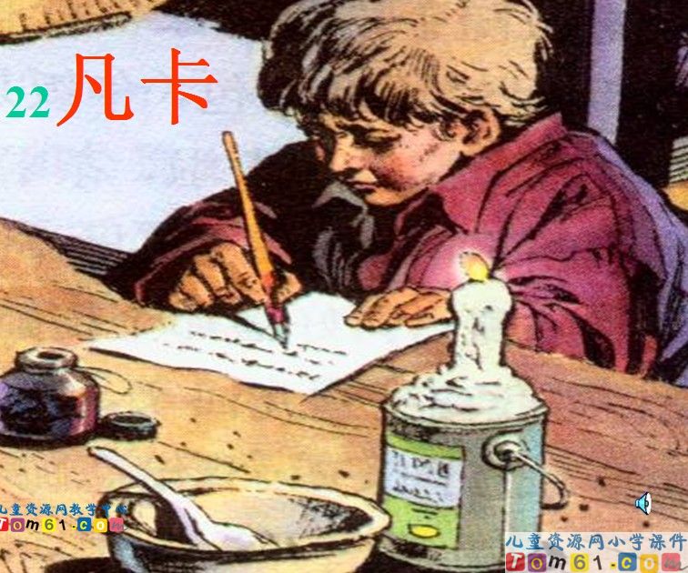凡卡