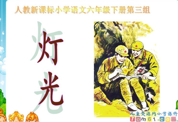 灯光