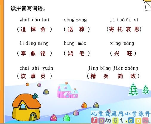 为人民服务
