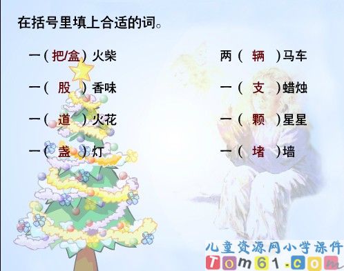 卖火柴的小女孩