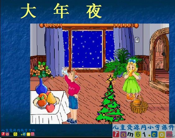 卖火柴的小女孩