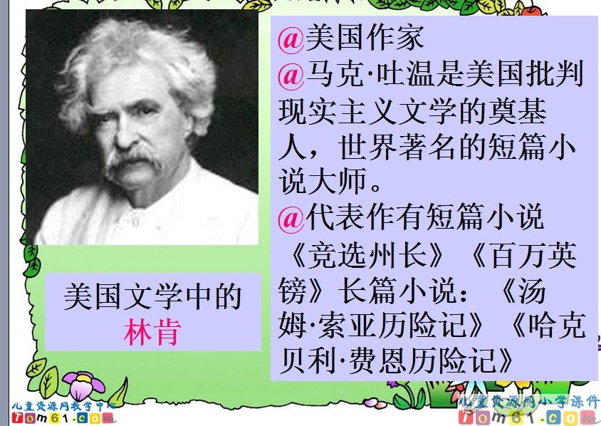 汤姆 索亚历险记