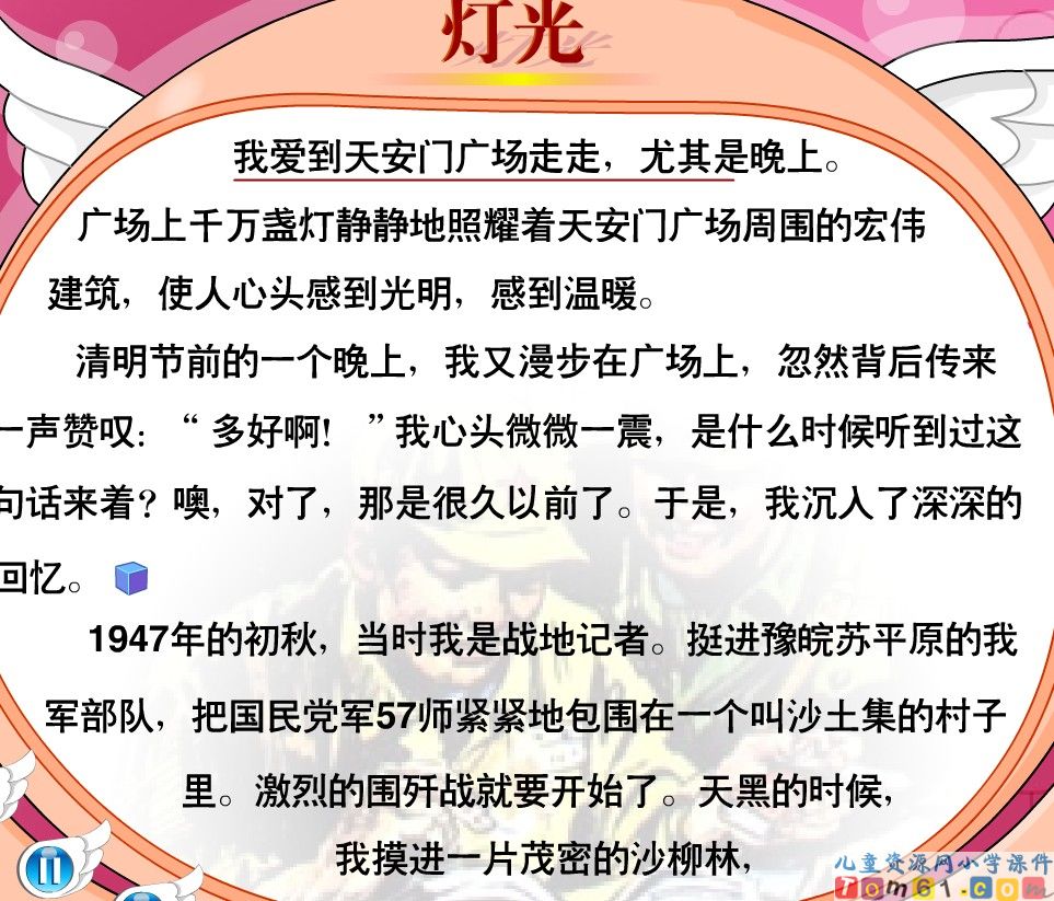 灯光