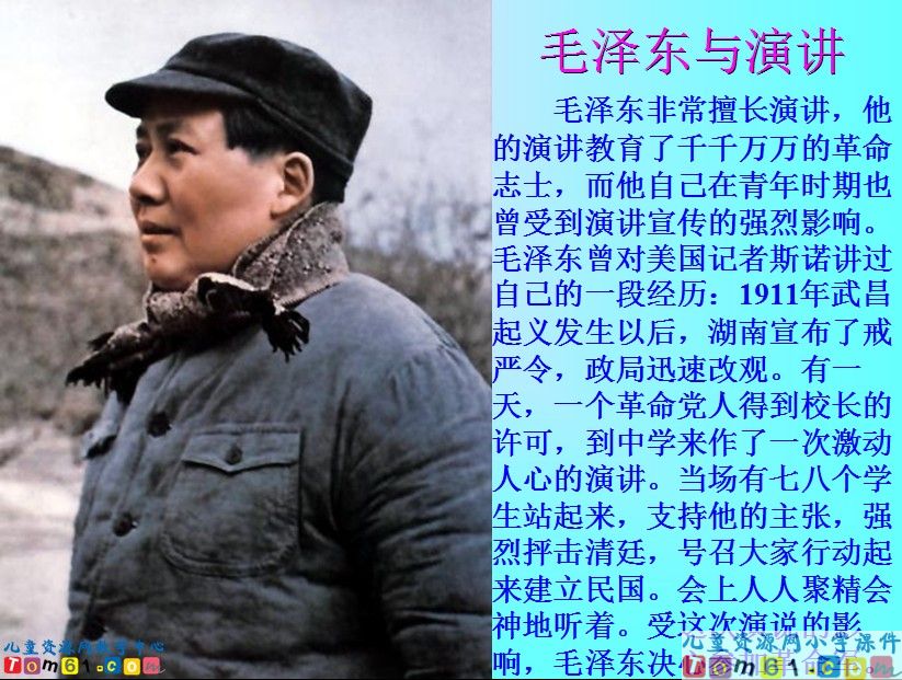 为人民服务