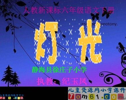 灯光