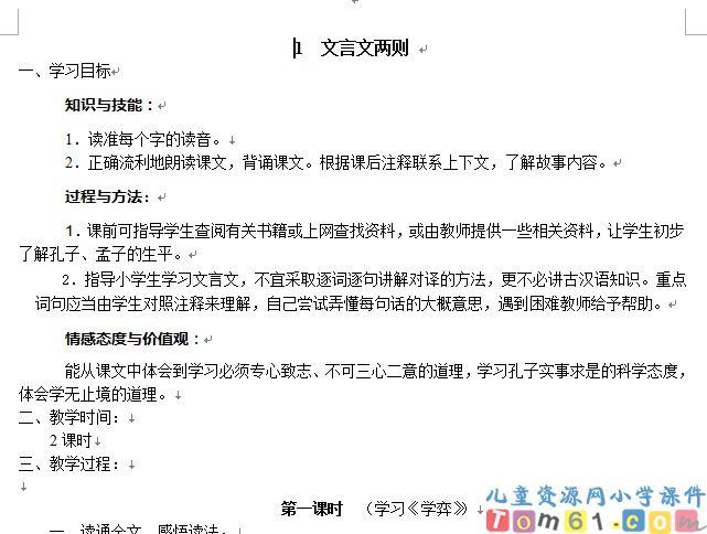 语文