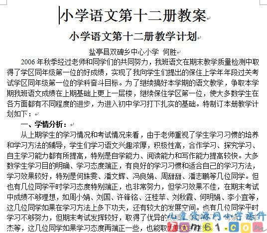 语文