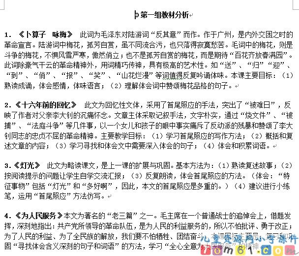 语文